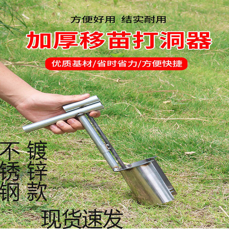 农用移植起苗全自动玉米果树种植移栽多功能打孔器播移苗种植工具