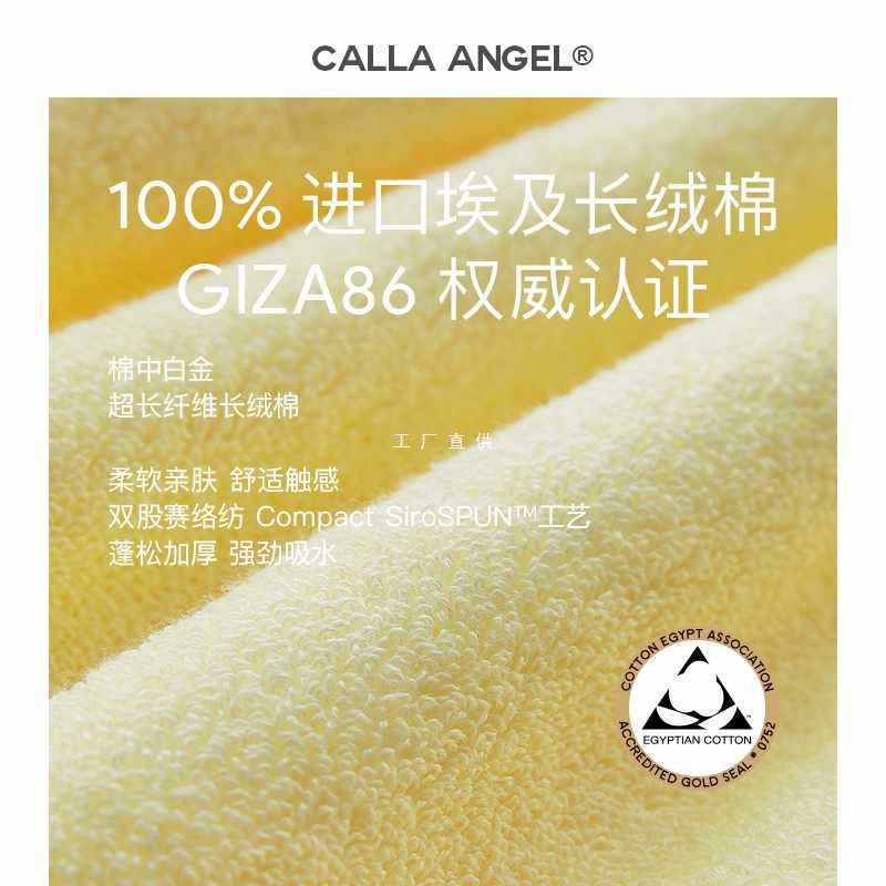 ✅ New Product Callaangel Imported Egyptian Cotton Towel Type a Household Pure Cotton Absorbent Men's Soft Women's Face Wash