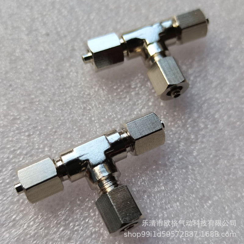 T型三通快拧式气动转接头三接PU管气管转换接头锁管接咀全铜镀镍