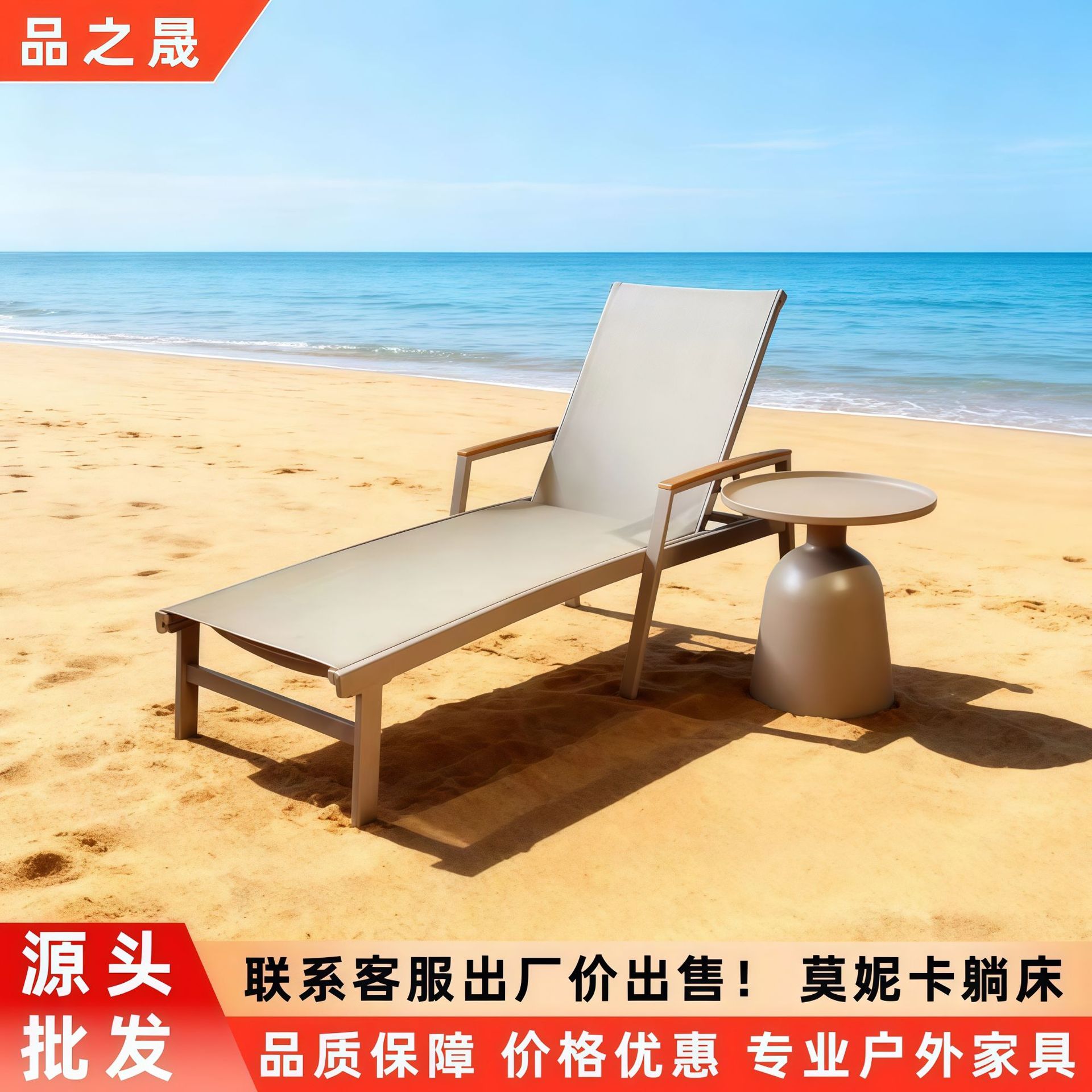 Outdoor Beach Hotel Lounge Chairs, Villa Loungers, Open-Air Swimming Pool, B&B, Outdoor Patio, Sunbathing, Sunshade, Beach