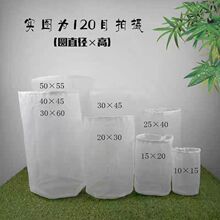 食品级商用冷萃酸奶乳清过滤网袋豆浆渣果分离300目400目500目
