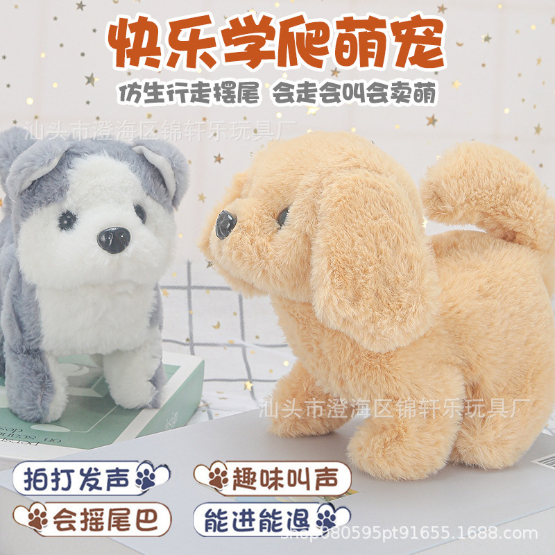 Máquina electrónica cachorro simulación caminar perro mascota eléctrica bebé niños de peluche niña juguete