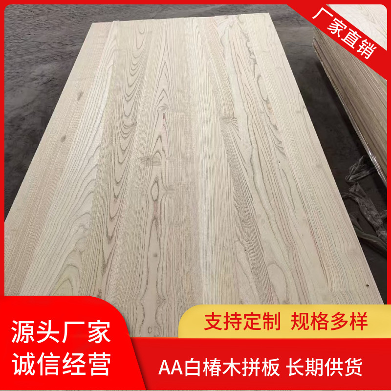 White cunnilwood straight board log large board home decoration wood material domestic ash wood board solid wood board long and short board