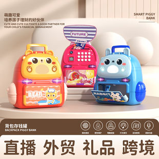 Children's Backpack Piggy Bank Toy Boy Girl Play House Birthday Gift 3 to 9 Years Old Can Store School Bag Large Capacity
