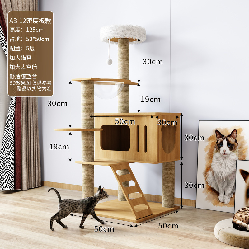 猫の棚の猫の巣の猫の木の一体の大型の猫の棚の宇宙室の猫のつかみ板の通天柱の猫の登り棚の敷地面積は小さいです。|undefined