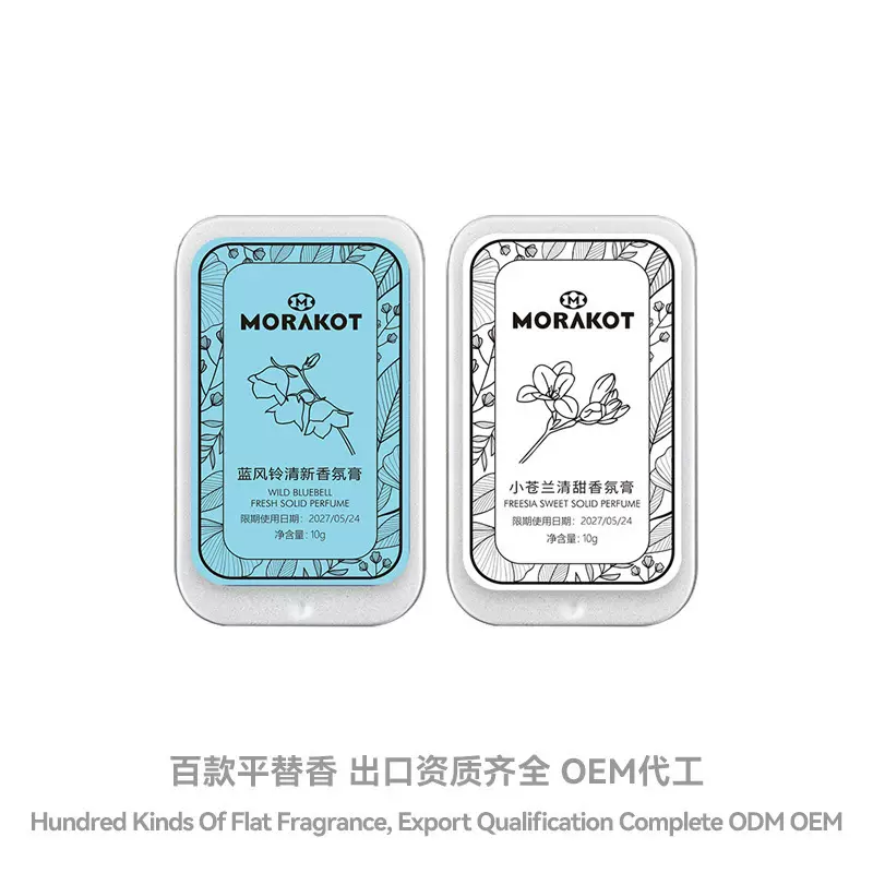 莫拉克小苍兰身体涂抹固体香膏随身便携式固态女士香体膏持久留香