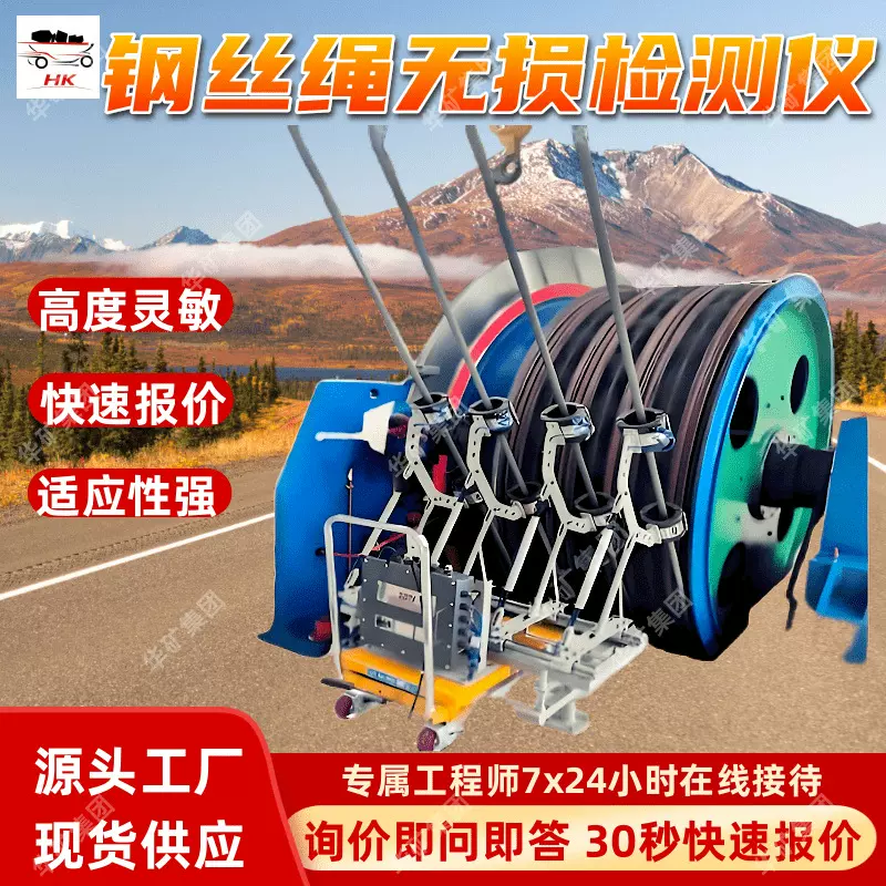 钢丝绳无损检测仪 智能化 KJ983矿用钢丝绳在线无损探伤检测系统