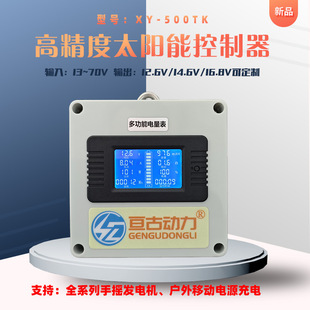 Multifunctional High-Precision Solar Panel Controller Rechargeable Hand Generator Mobile Outdoor Power Supply High Power