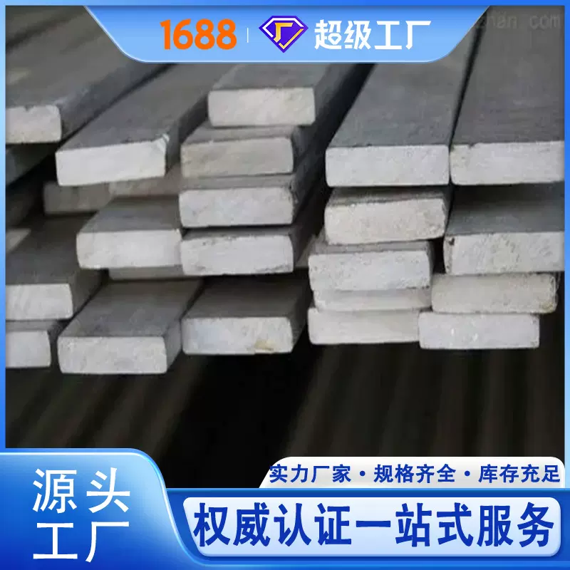 304 316 310S扁钢方钢冷拉扁钢六角棒扁条冷拉可零切原厂现货直发