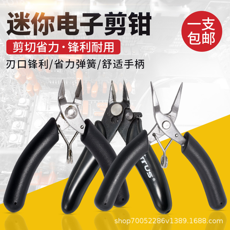 宝工501A无牙尖嘴钳拼装模型钳迷你钳4寸珠宝首饰钳不锈钢掌心钳