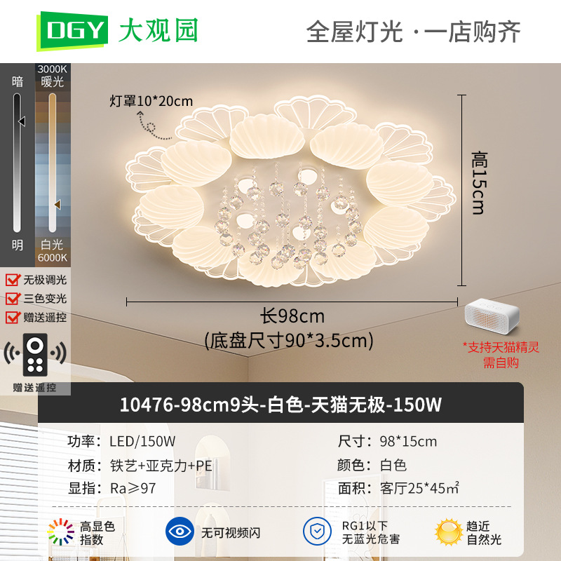 Faros en la sala de estar Luz de techo de cristal de concha creativa simple y moderna Luz de salón de sensación de lujo ligera de estilo crema 412L