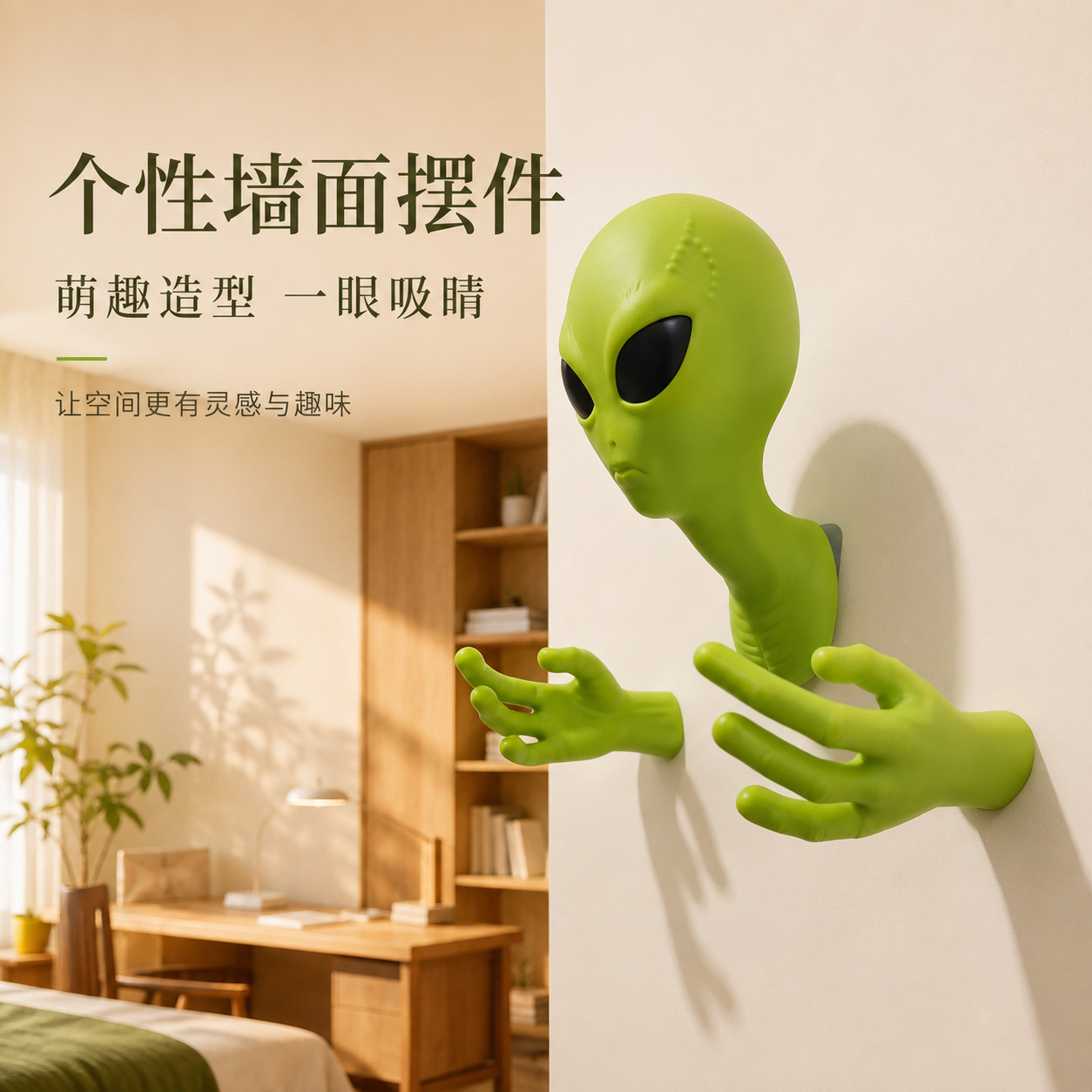 2026热销创意绿色外星人墙面挂件居家装饰品客厅搞怪造型简约摆件