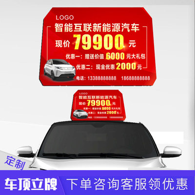 Promotional price tag enterprise shop activity Propaganda kt Special-shaped Set up a card automobile roof body triangle Set up a card