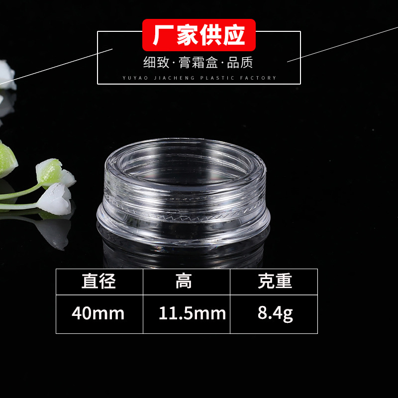 销售3g扁瓶 化妆品乳液膏霜瓶分装盒美甲粉包装瓶样品分装瓶