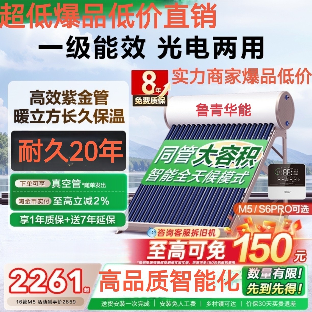 太阳能热水器家用高效保温水箱耐久20年洗浴