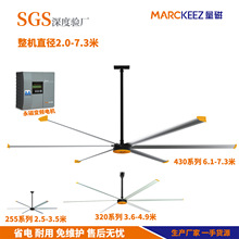 2024跨境7.3米工业大吊扇仓库排风降温大型厂房车间学校大吊扇