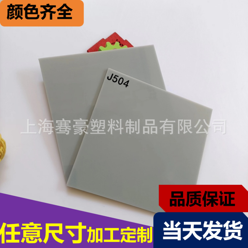 灰色透光不透明亚克力板3-5mm透光灯箱发光字粘接雕刻CNC切割尺寸