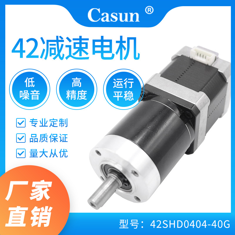 42减速电机行星减速箱智能机械抓机器人微型直流马达电动机