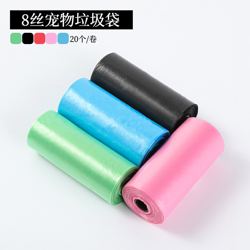Factory wholesale 0.8 silk 20 pieces / roll single color pet garbage bag cat dog poop bag cleaning tool 