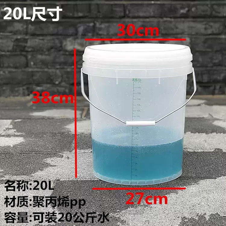 消毒桶带盖有刻度美容院浸泡医院多用尿桶10L透明塑料圆桶5升20升