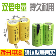 2.4V2/3AA400mAh800��̖5̖�κ���횵������_Ƭ���늳�