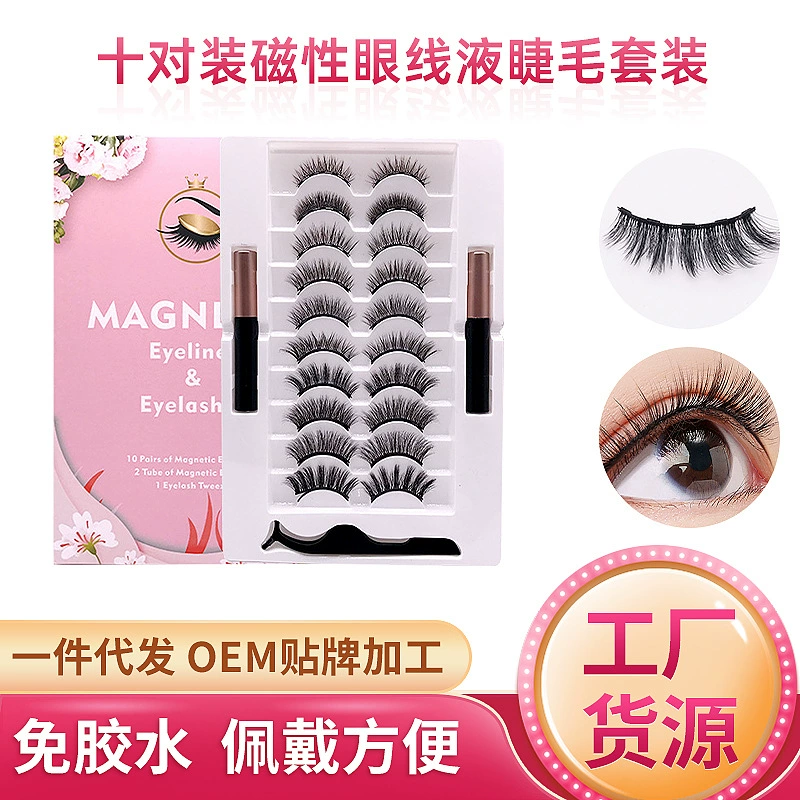 Eye pencil, magnetic false eyelashes, curling dense set, soft glue, without glue