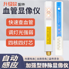 手背/手臂/额头/面部/手肘/等四肢静脉血管查找医院门诊美容医美
