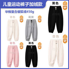 华棉复合银狐绒450g男女童秋冬款运动裤加绒纯色松紧腰中大童裤子