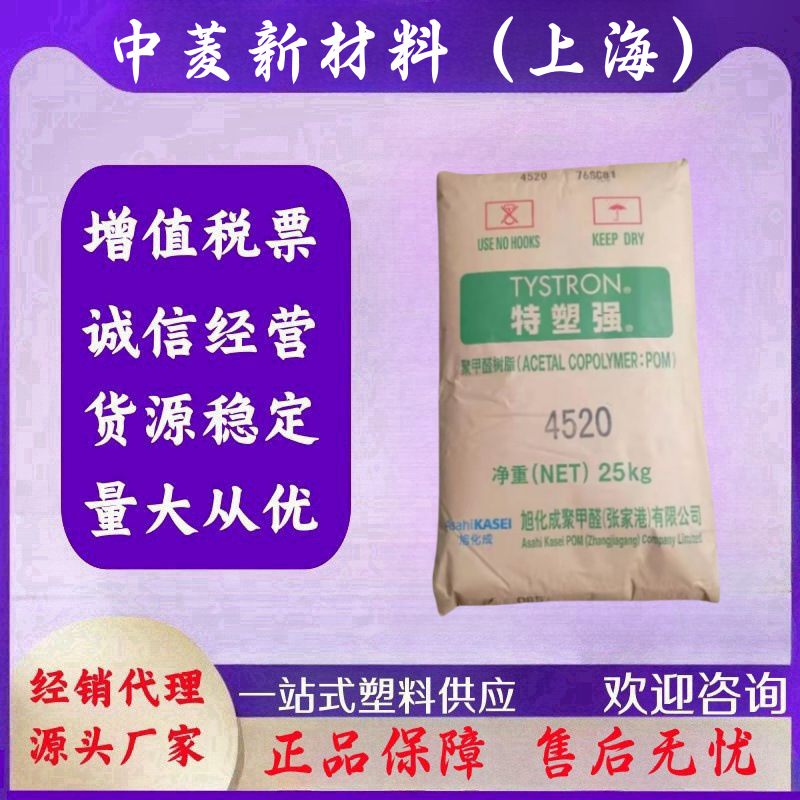 POM旭化成4520（张家港）耐磨高韧性尺寸稳定 电动工具齿轮