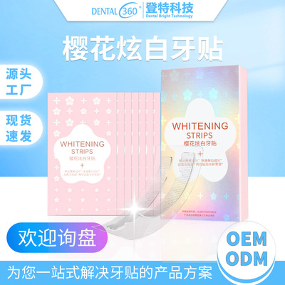 樱花牙贴登特美白牙贴舒克平替亮白牙齿美白去黄炫白酵素牙贴批发|ru