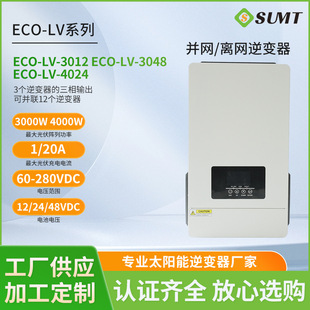 Eco-Lv4Kw 24V 110V/120Vac Inverter Battery Free Operation Auto Frequency Identification In/Off Grid