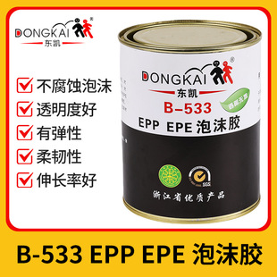 ��Ʒ�|�P533EPPEPE��ĭ�z�����g����ճ���z����͸���zˮ�S��ֱ�N