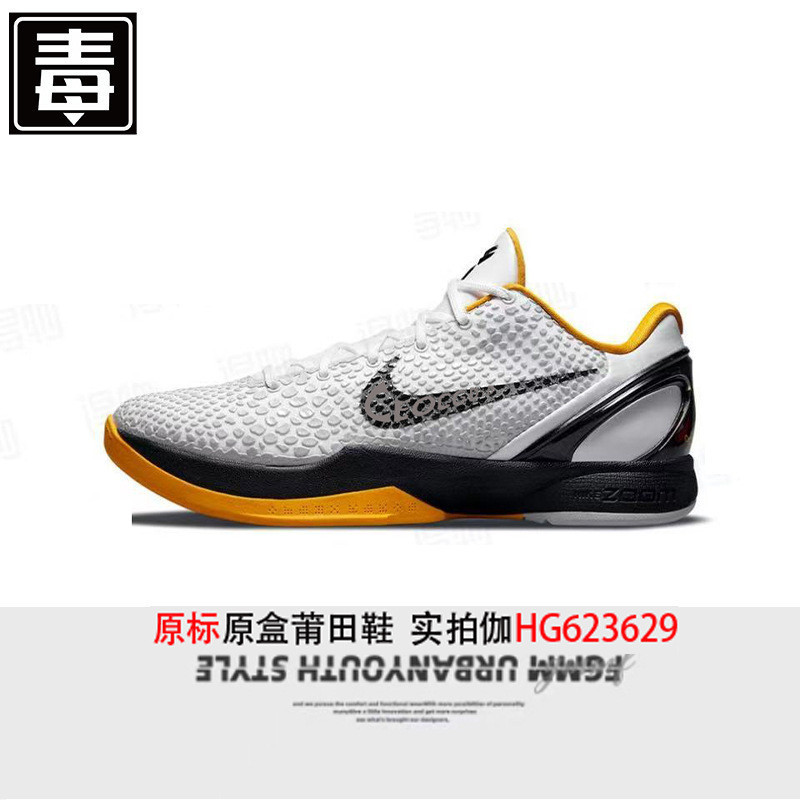 Putian Shoes Air Zoom Kobe 6 Non-Slip Wear-Resistant Air Cushion Practical Basketball Shoes for Men and Women Sports Shoes