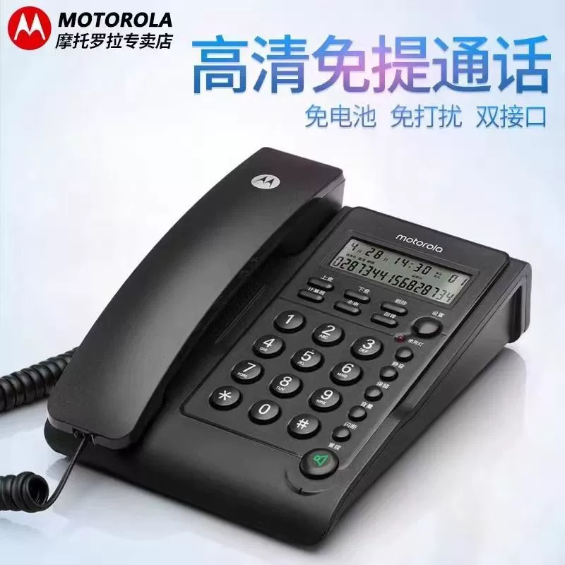 Телефон Motorola CT220 проводной для дома и офиса