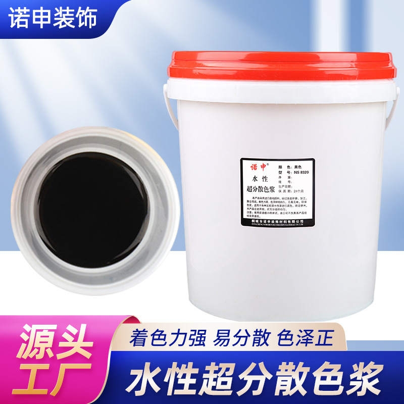 外墙水性色浆20KG桶装易分散高浓度耐光耐候油漆颜料防水涂料调色