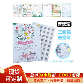 可上传视频图片小清新小学毕业季纪念留言册同学录活页本册青春