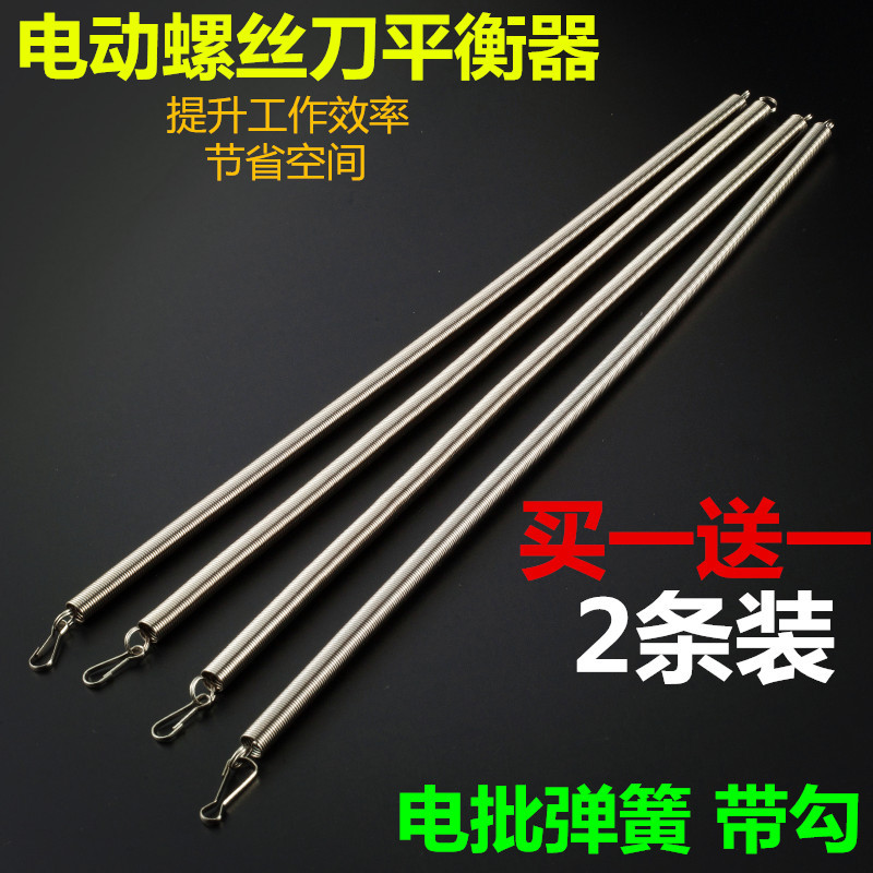 弹黄 拉簧 压缩 强力弹簧螺丝刀电动拉力平衡器电批弹簧度I