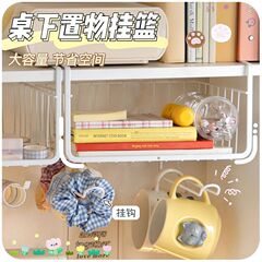 鉄芸バスケット学生寮デスクフック式収納バスケット