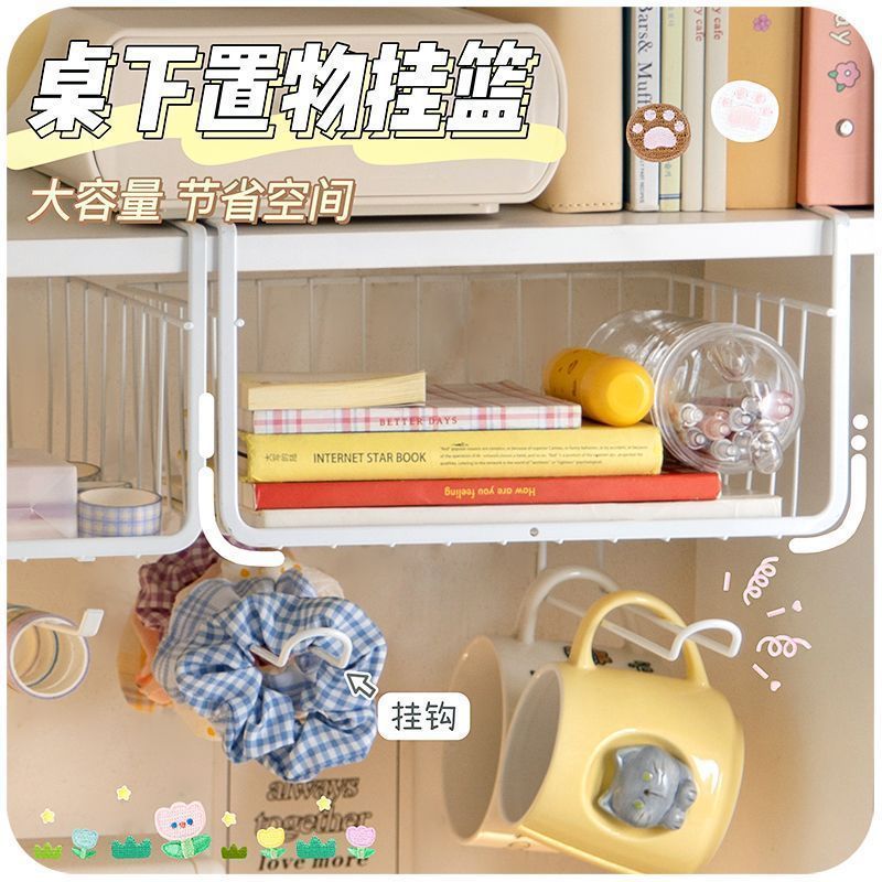 鉄芸バスケット学生寮デスクフック式収納バスケット|undefined