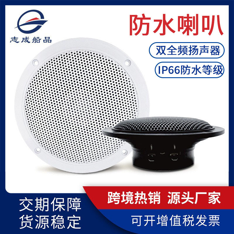 Cross-Border Popular Yacht 5.25inch Waterproof Tweeter Rv Modified Moisture-Proof Speaker Marine Full-Range Speaker Cross-Border Popular Yacht 5.25inch Waterproof Tweeter Rv Modified Moisture-Proof Speaker Marine Full-Range Speaker