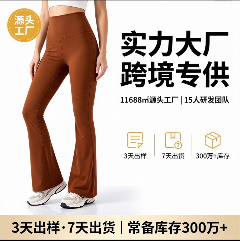 Brown Drapey Design Slim-Fit Women's Flared Pants, Cross-Border Summer High-Waisted Butt-Lifting Yoga Pants for Outdoor Wear