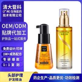 定制OEM/ODM香水护发精油喷雾修护毛躁免洗护理精华油源厂代加工