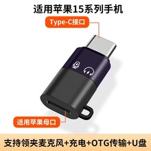 OTG�D���^�o�������L�D�Q�m��typec�D�O����׿otg�D���^ otg����