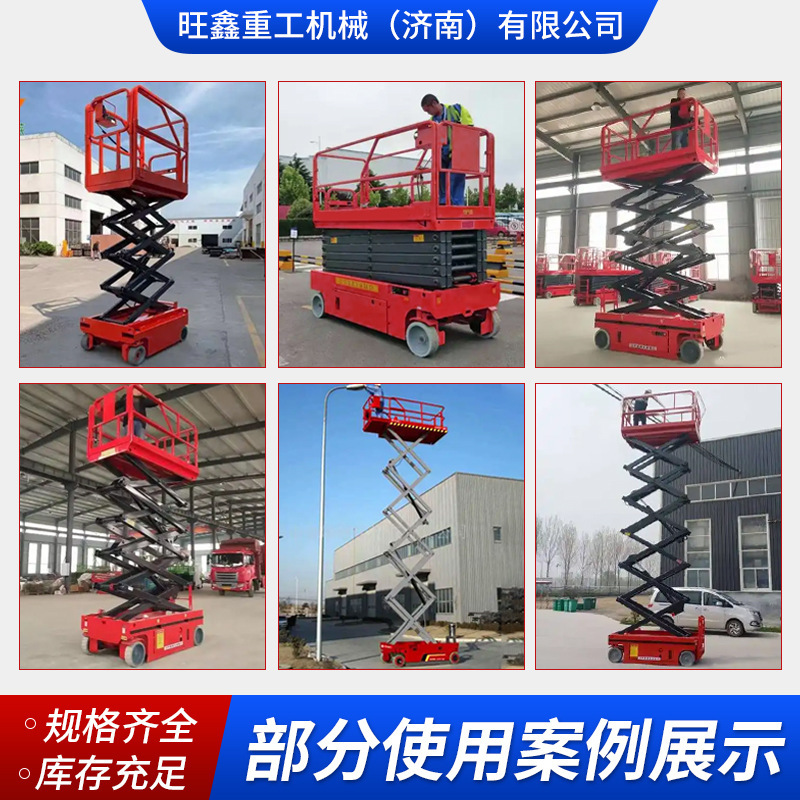 移动式剪叉升降机电动小型液压升降平台全自行走式高空作业登高车|undefined