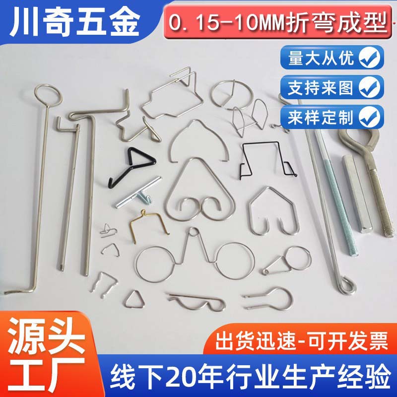 不锈钢丝折弯成型加工 铜丝镀锌铁丝异形弹簧折弯成型