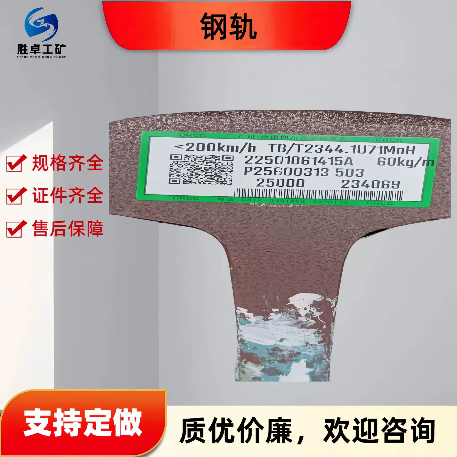 钢轨轨道钢 规格齐全铁路铺设重型钢 抗弯耐腐蚀 各种型号钢轨