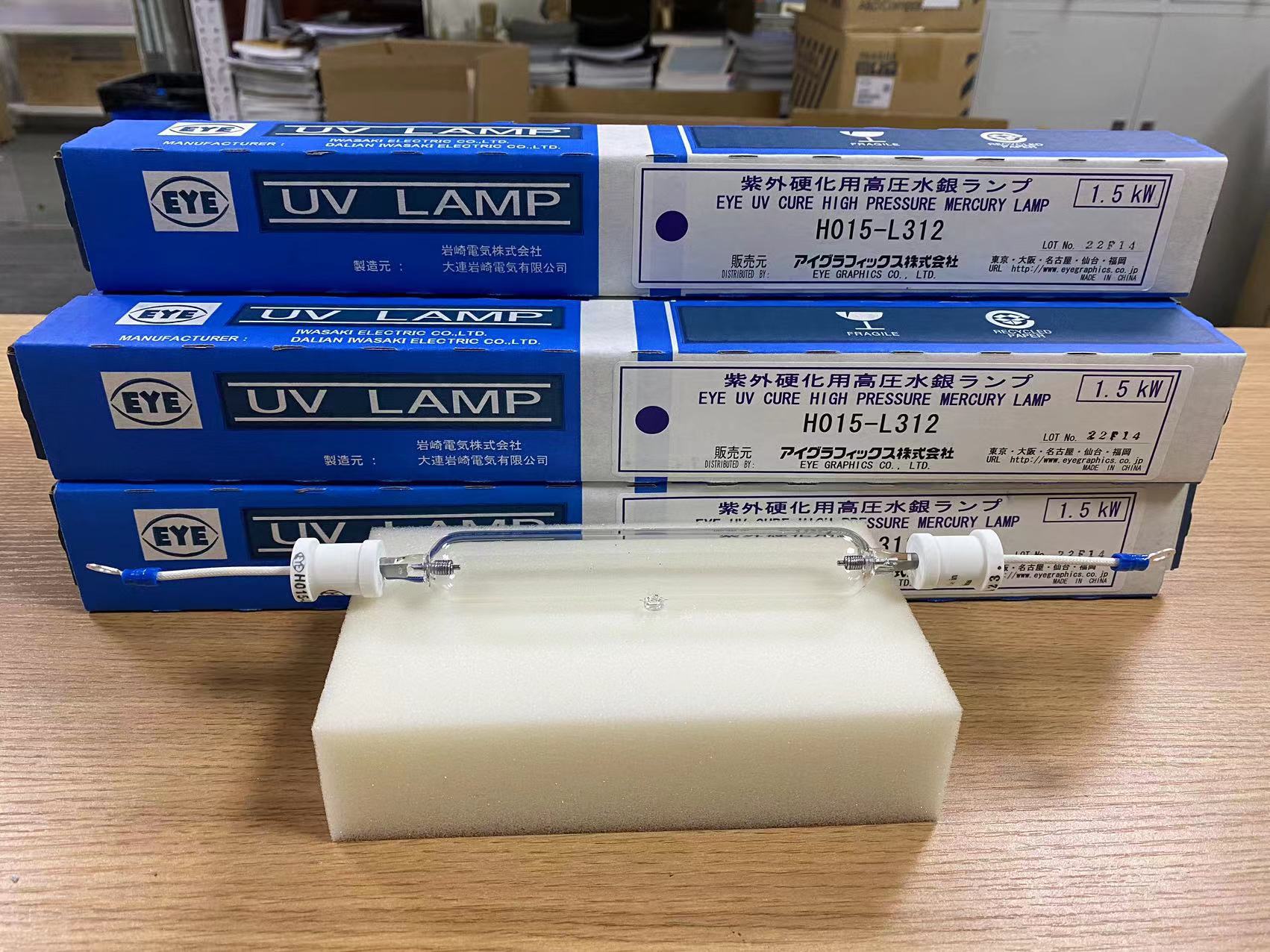 EYE岩崎120W灯管型号H015-L312风冷式紫外线灯金卤灯