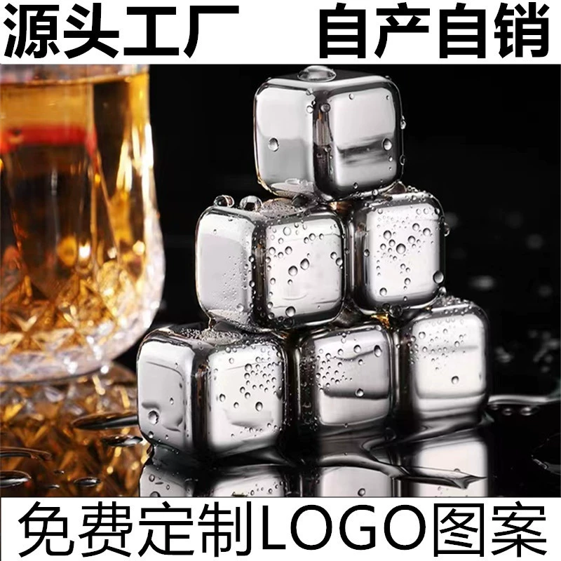Амазонка 304 из нержавеющей стали кубики льда Вино виски быстрозамороженные ледяные зерна