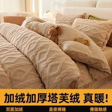 批发清仓冬季塔芙绒四件套加厚保暖牛奶绒学生宿舍珊瑚绒被套三件