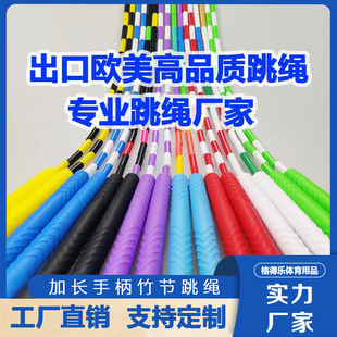 Sporting Goods Figure Hard Bead Bamboo Joint Skipping Rope Adult Children Students Fitness Adjustable Wholesale Bamboo Joint Rope